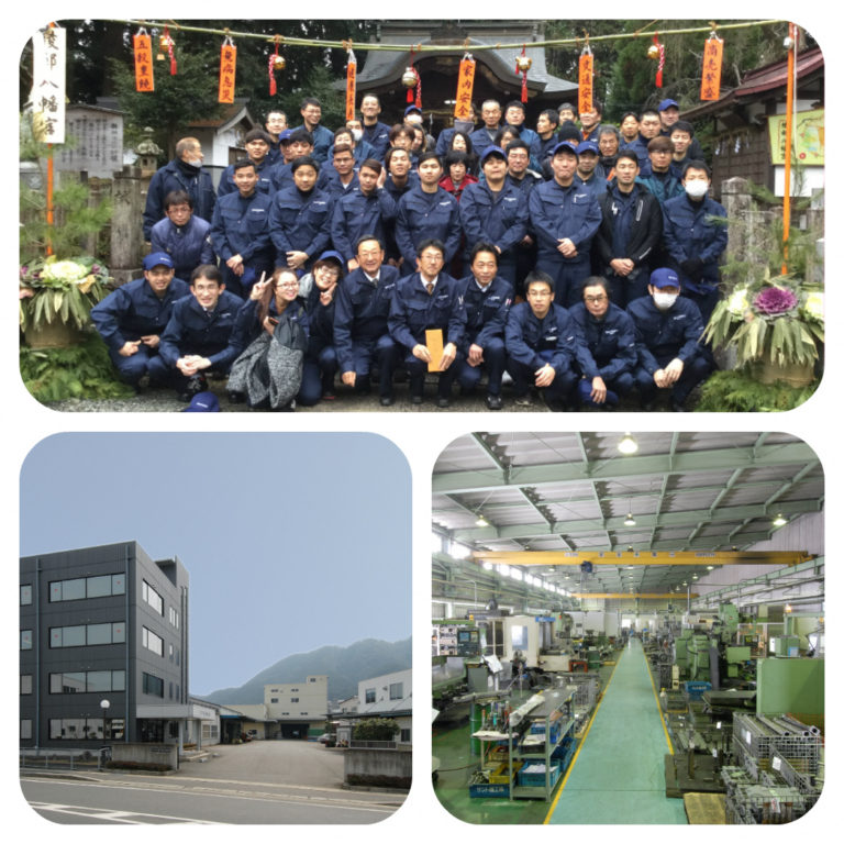 サント機工　株式会社